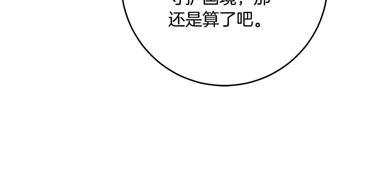 第66话 我好像动心了(1/6)-第67话