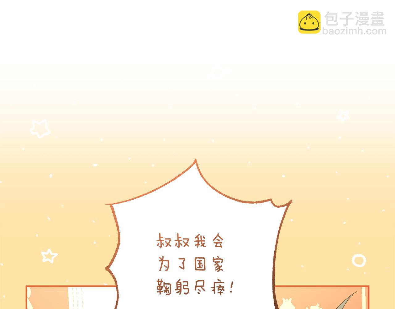 第66话 我好像动心了(1/6)-第67话