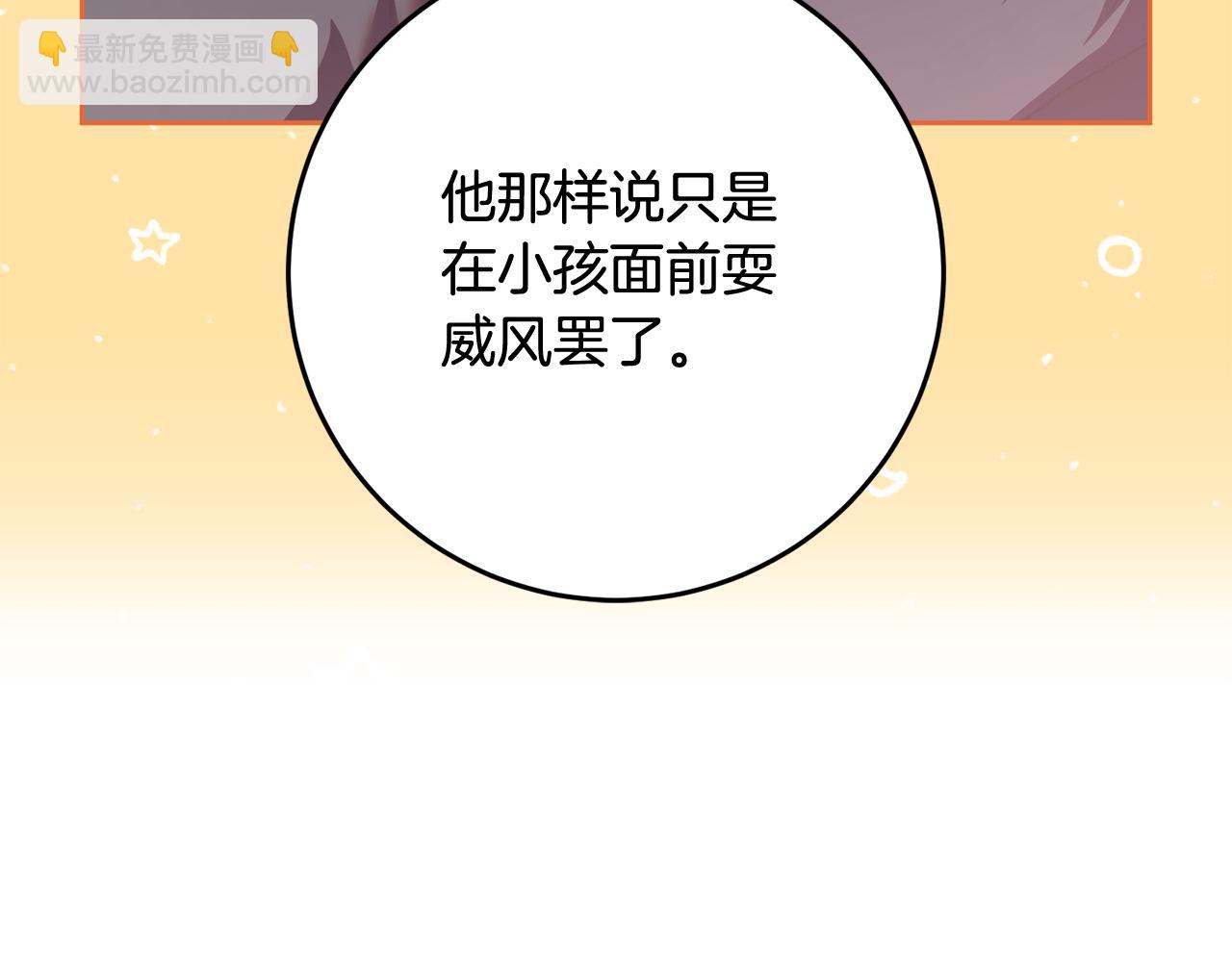 第66话 我好像动心了(1/6)-第67话