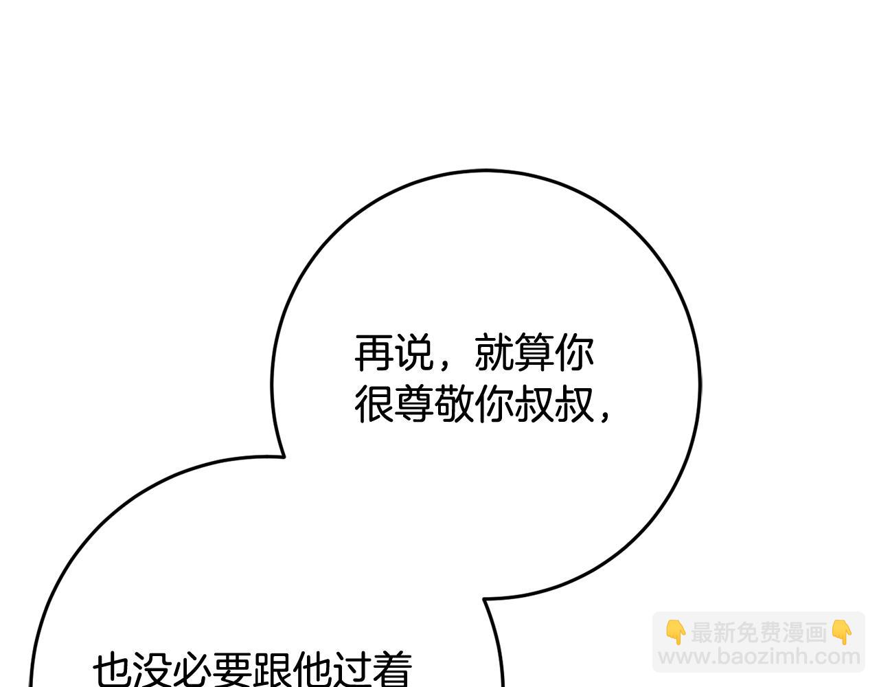 第66话 我好像动心了(1/6)-第67话