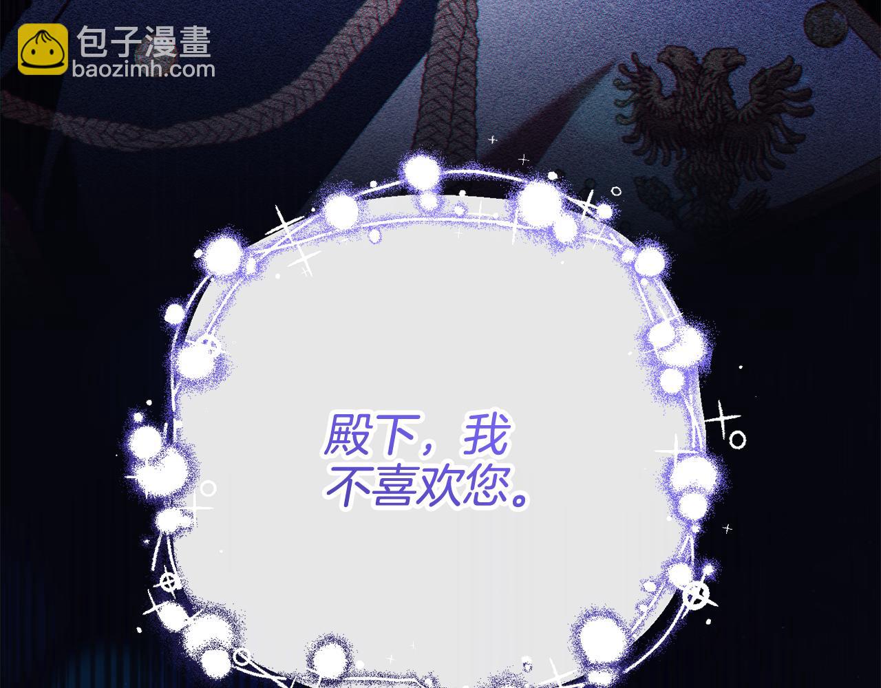 第66话 我好像动心了(1/6)-第67话