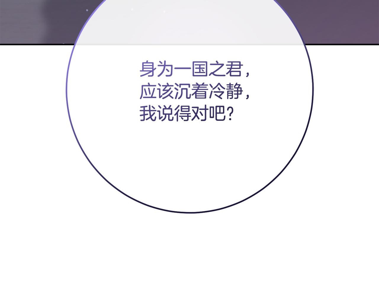 第68话 一石激起千层浪(1/6)-第69话