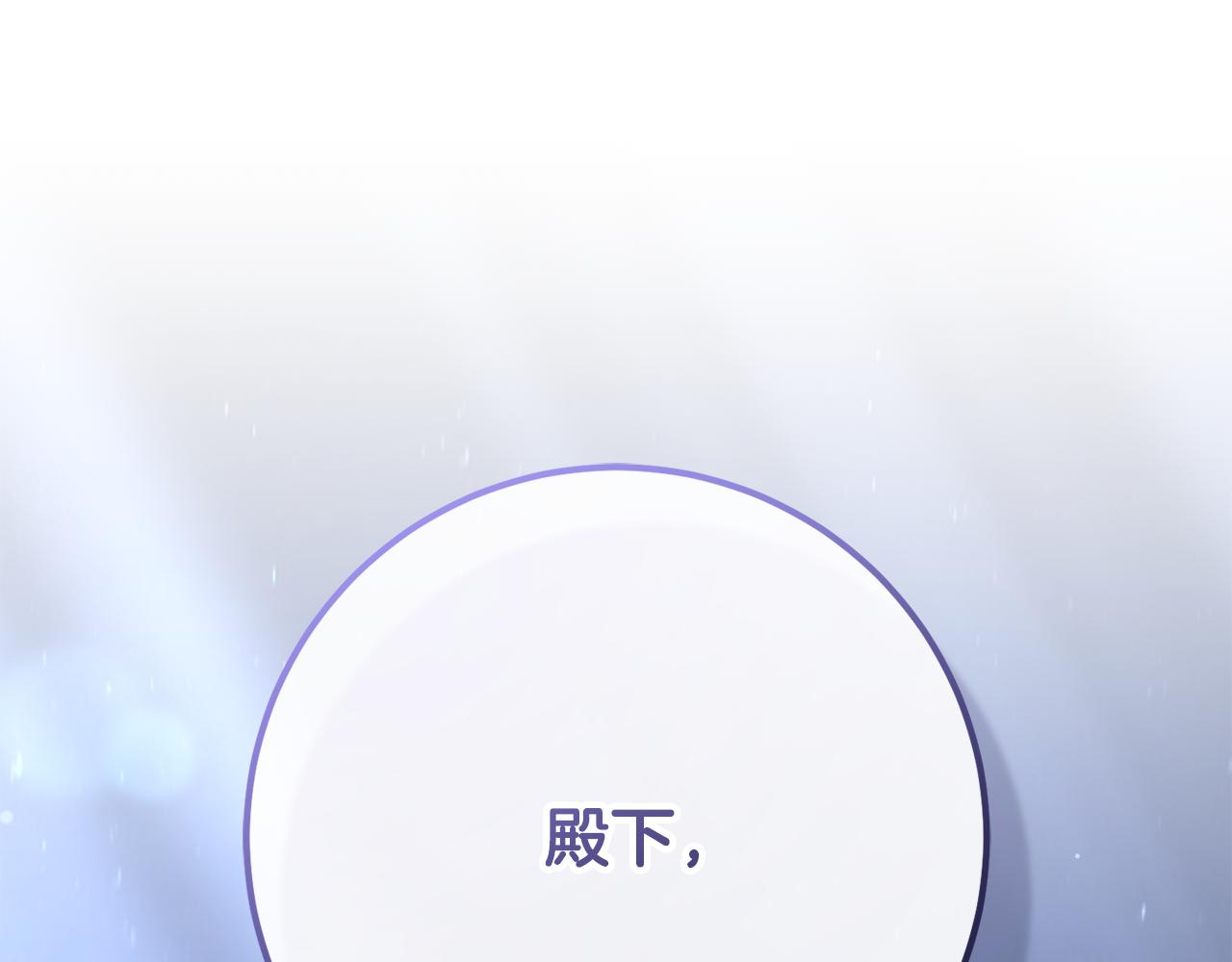 第70话 殿下要离开？(1/5)-第71话