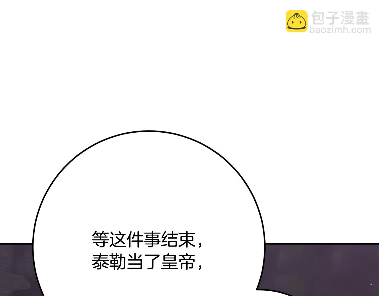 第70话 殿下要离开？(1/5)-第71话