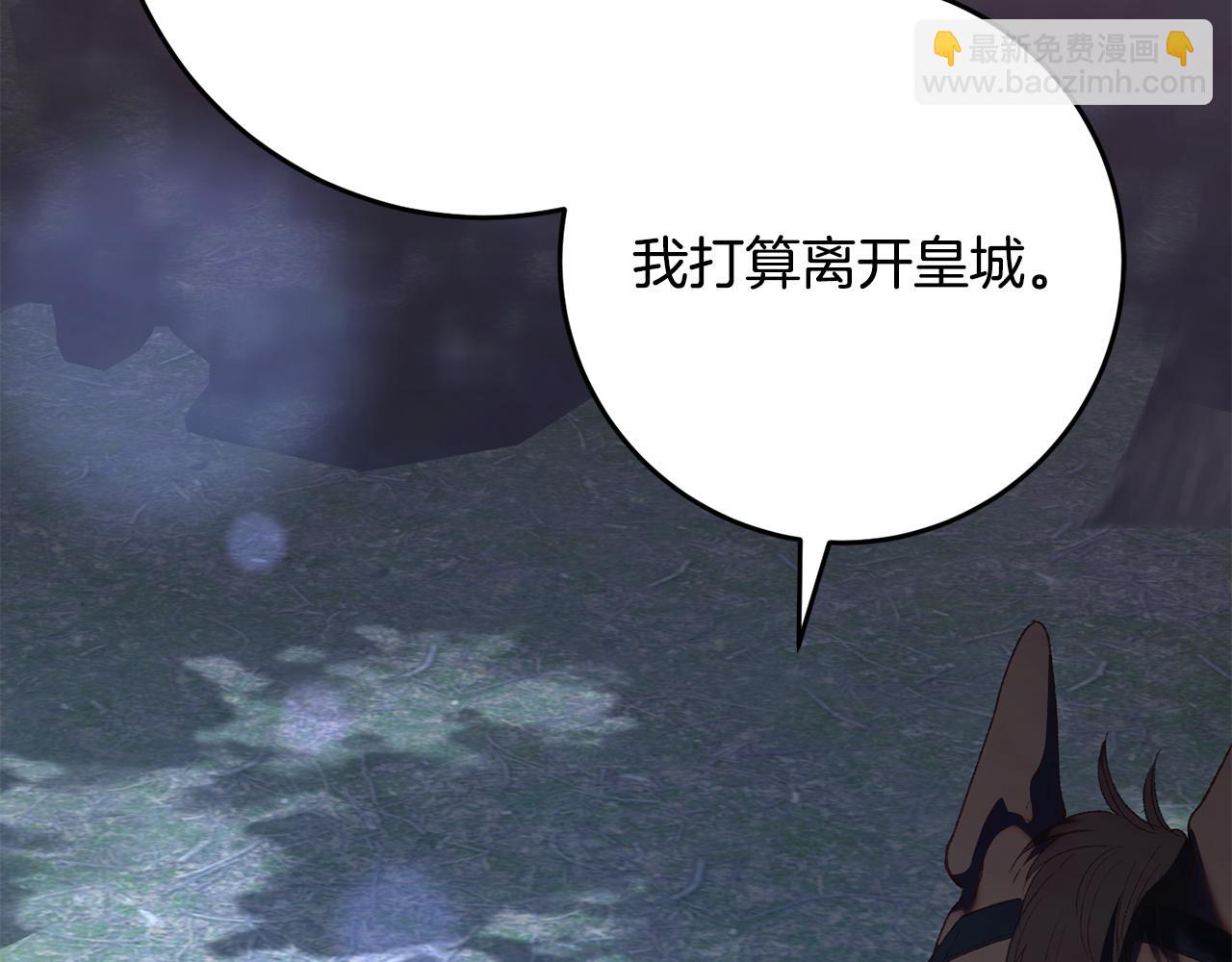 第70话 殿下要离开？(1/5)-第71话