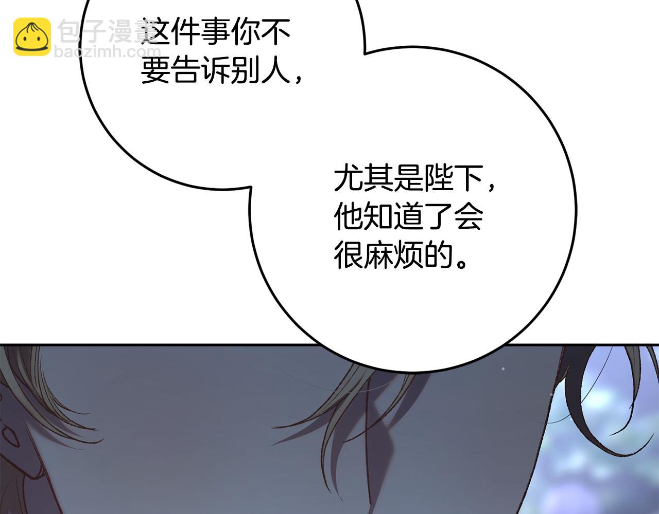 第70话 殿下要离开？(1/5)-第71话