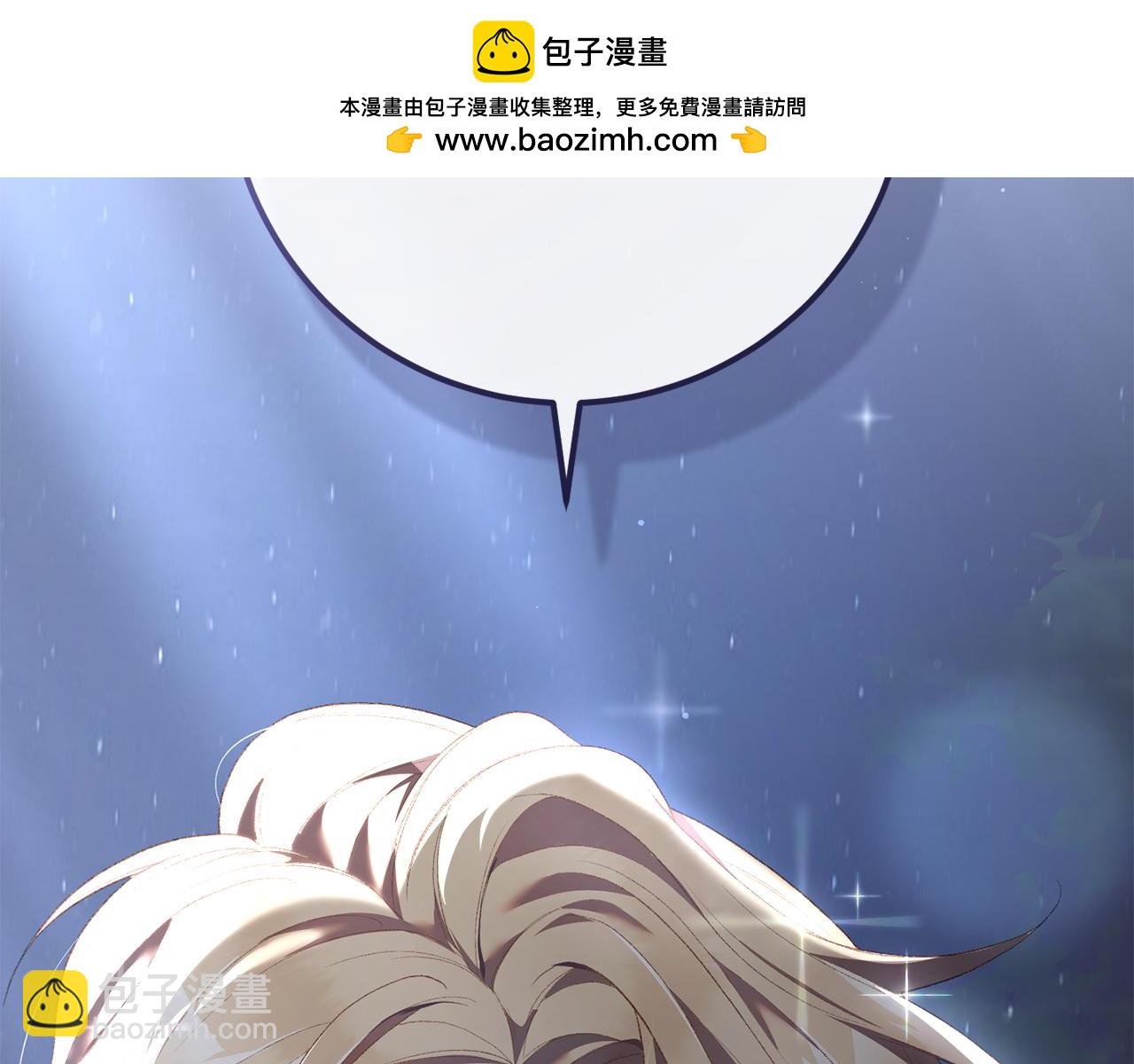 第70话 殿下要离开？(1/5)-第71话