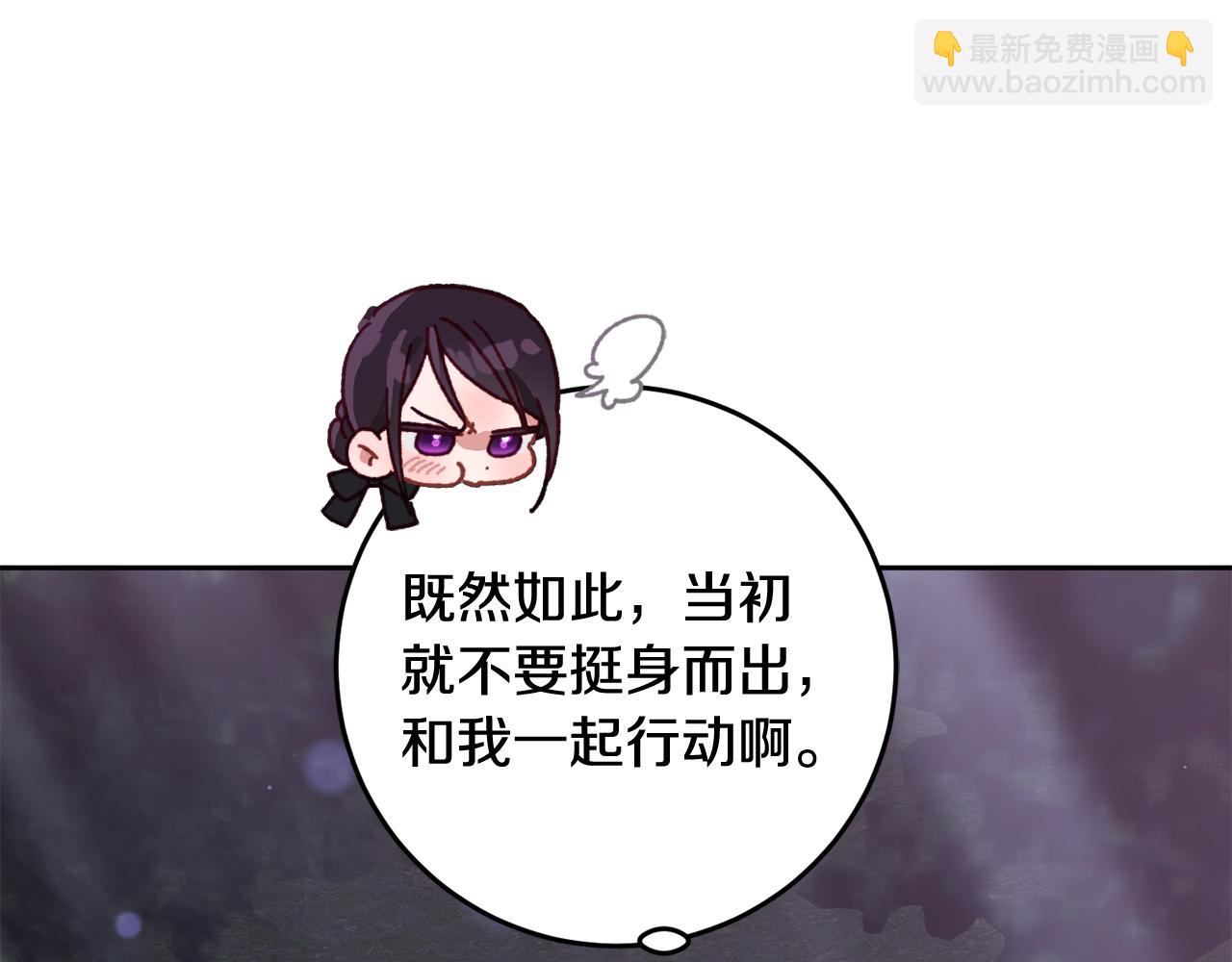 第70话 殿下要离开？(1/5)-第71话