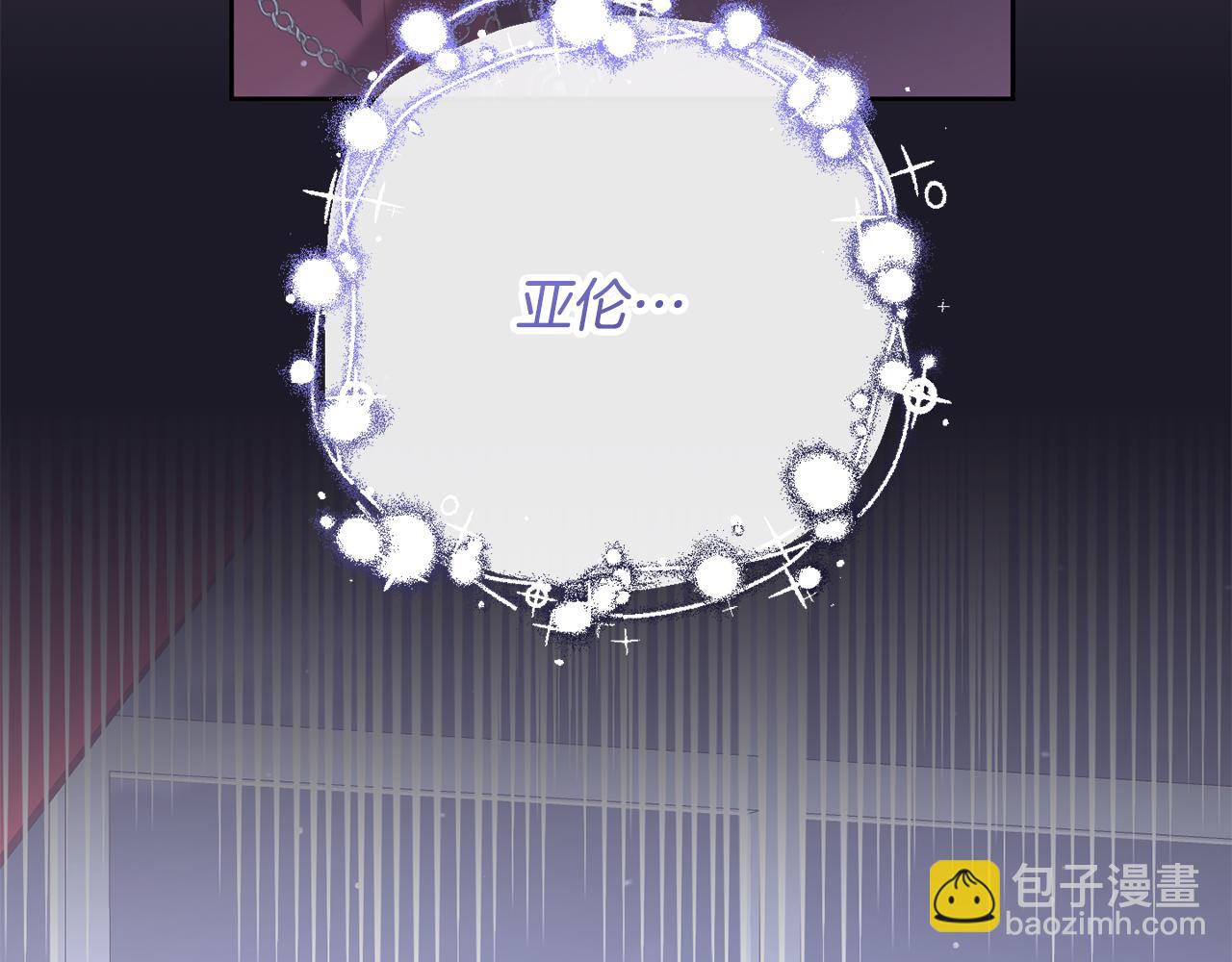 第70话 殿下要离开？(1/5)-第71话