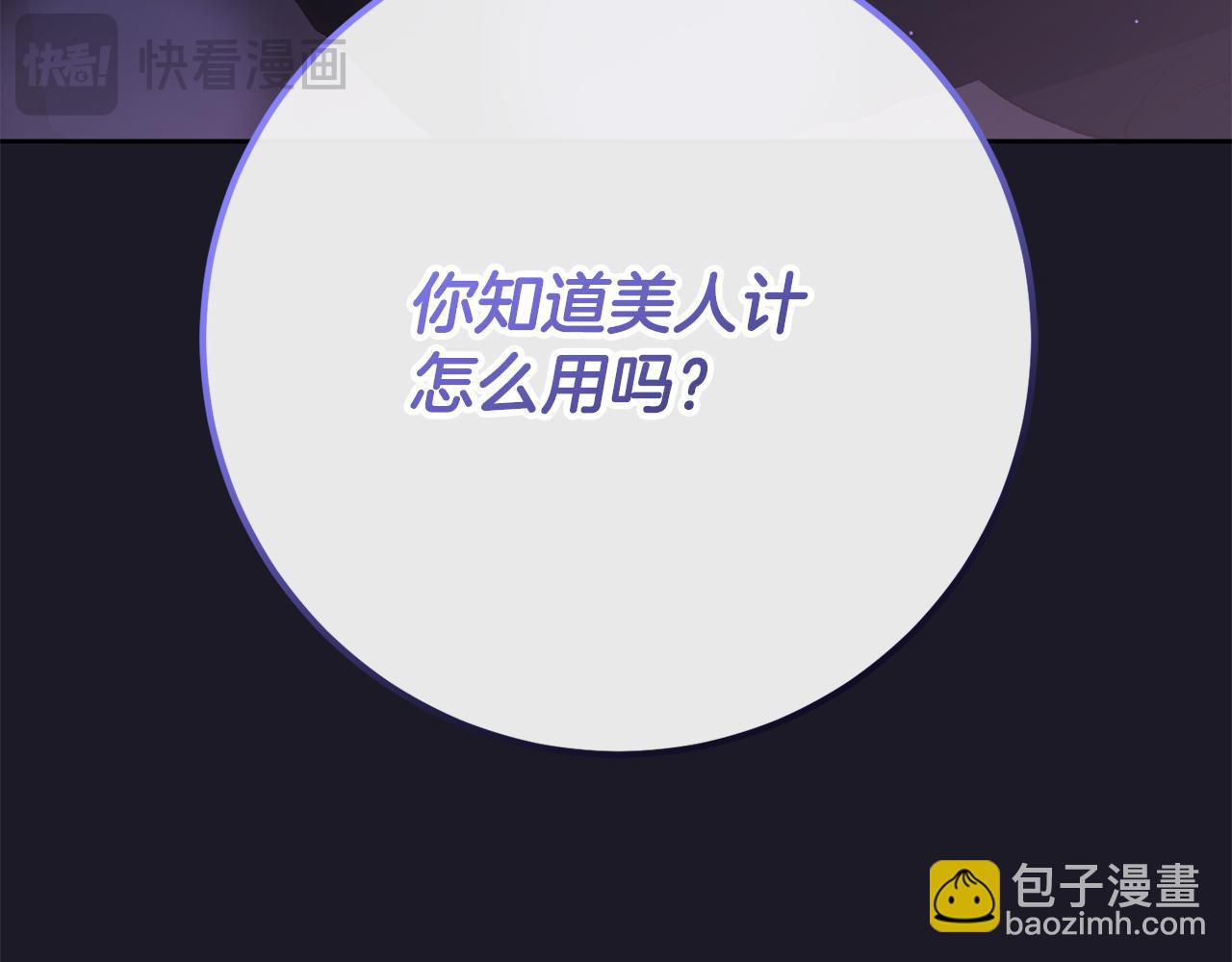 第70话 殿下要离开？(1/5)-第71话