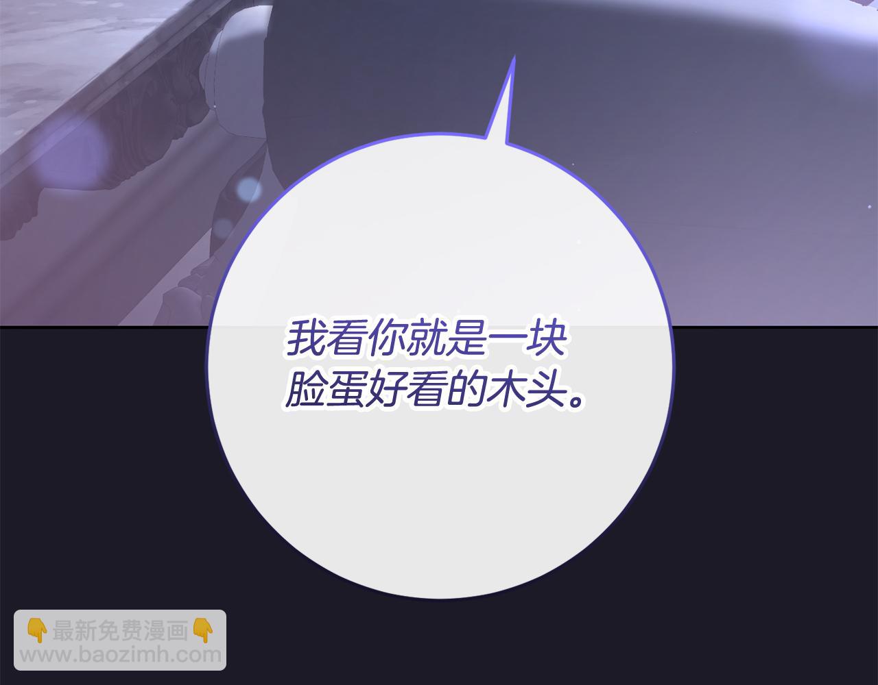 第70话 殿下要离开？(1/5)-第71话