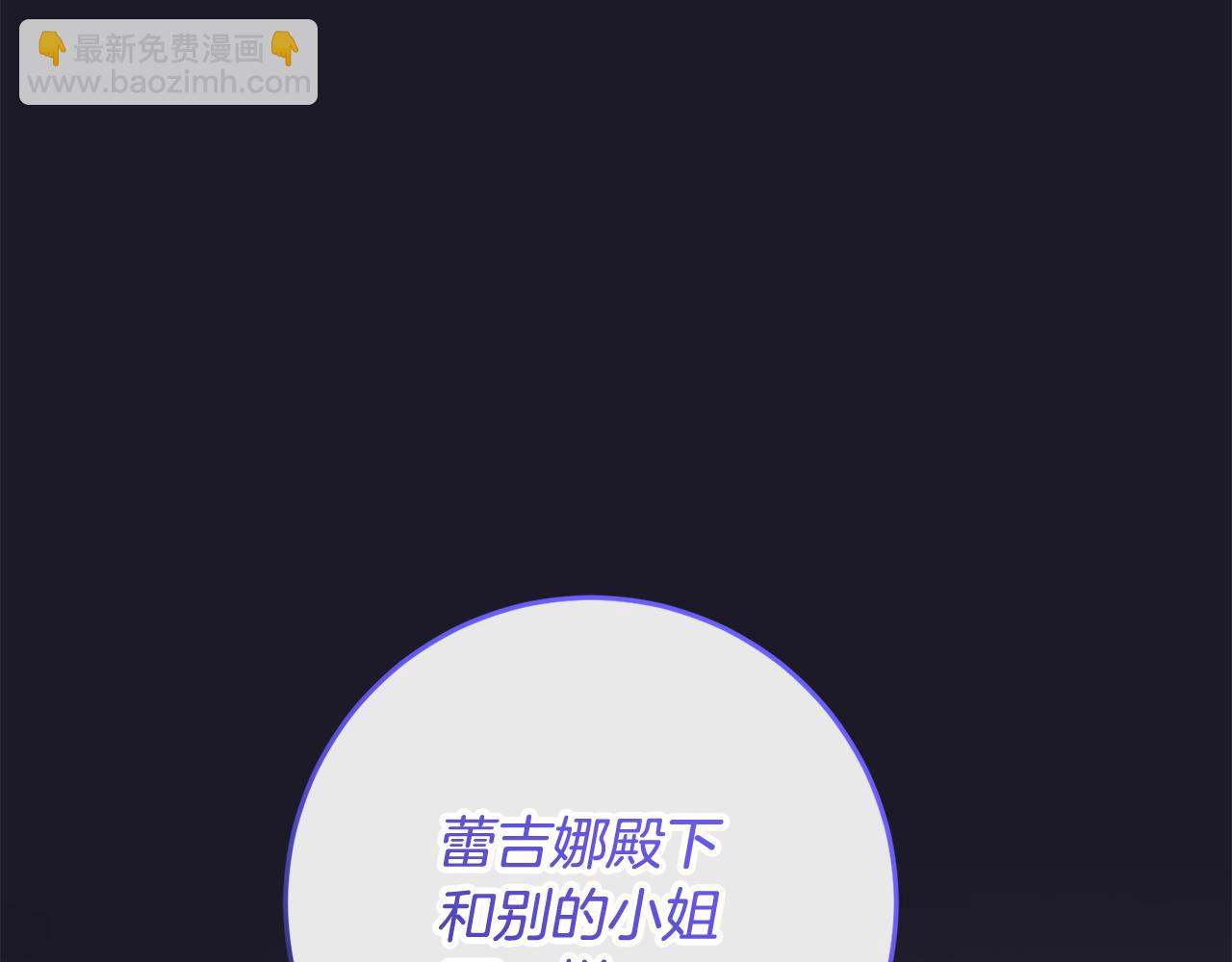 第70话 殿下要离开？(1/5)-第71话