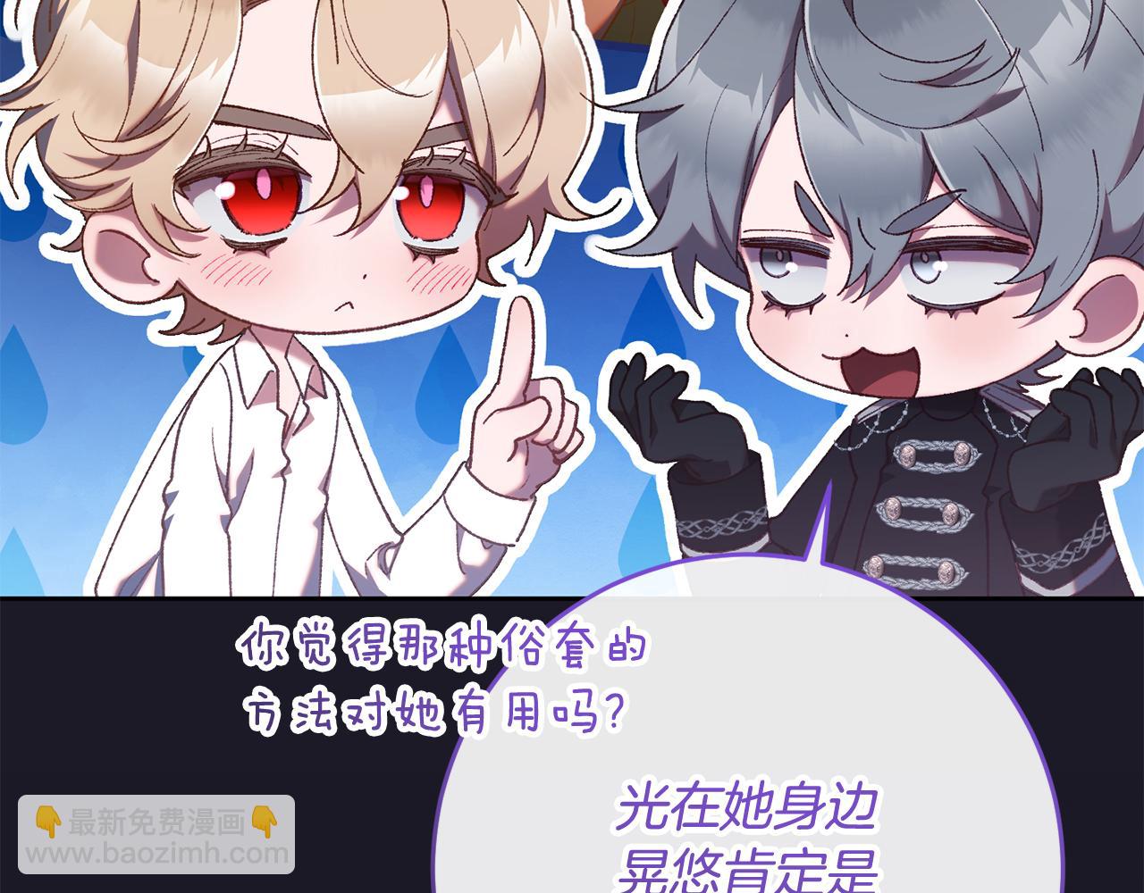 第70话 殿下要离开？(1/5)-第71话