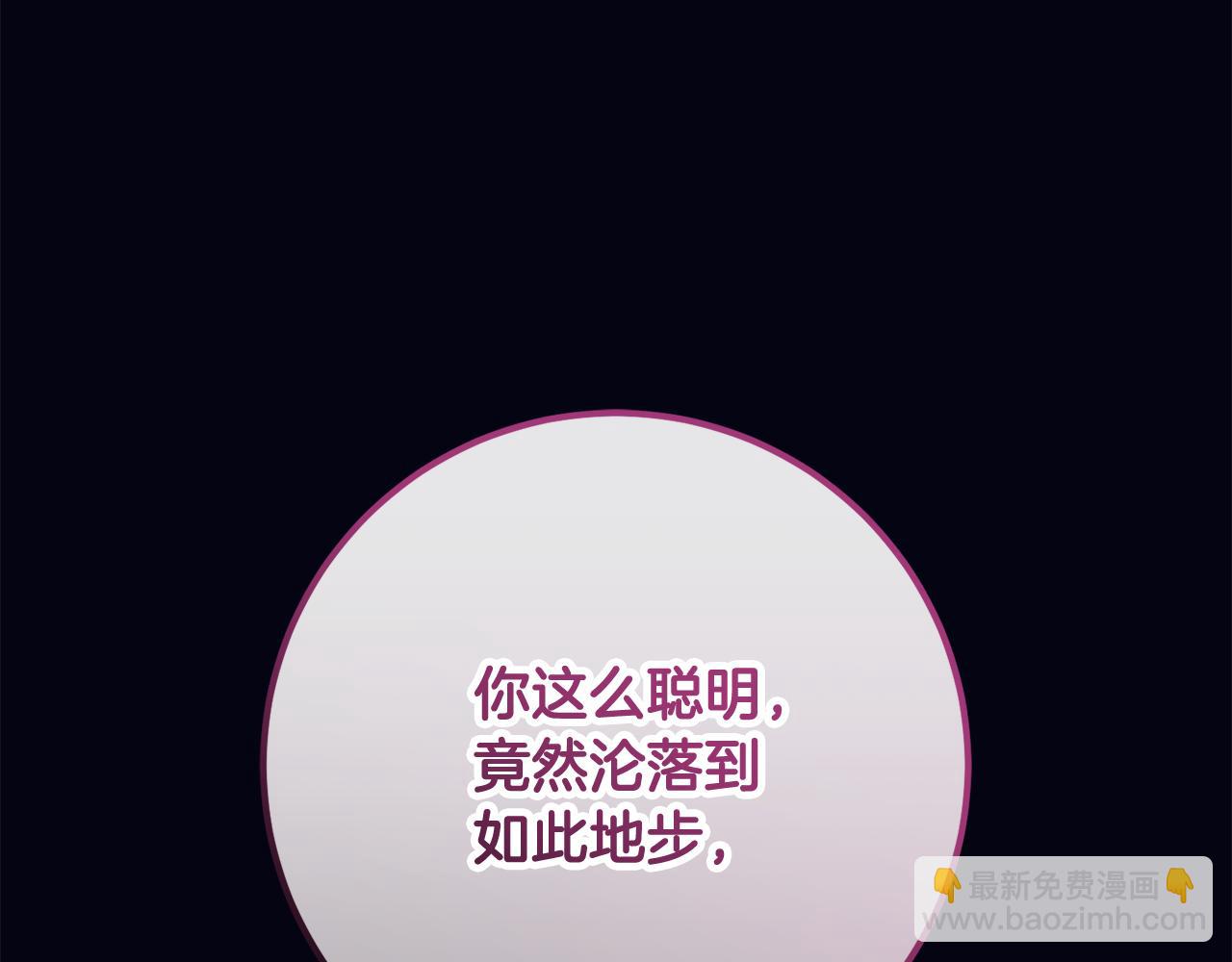 第二季完结话 机不可失(1/5)-第73话