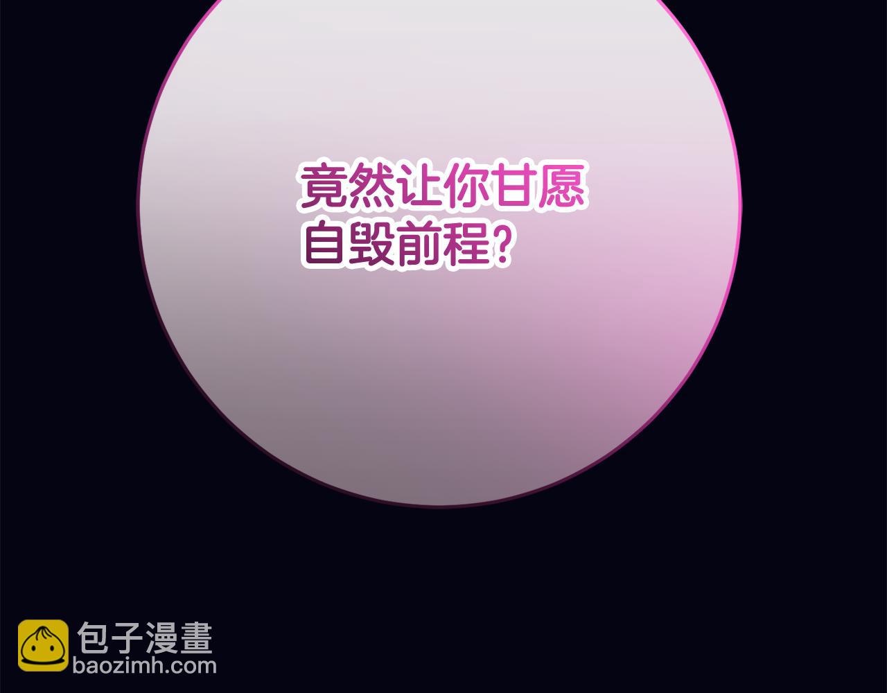 第二季完结话 机不可失(1/5)-第73话