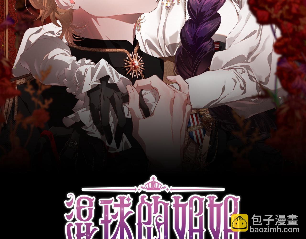 第二季完结话 机不可失(1/5)-第73话