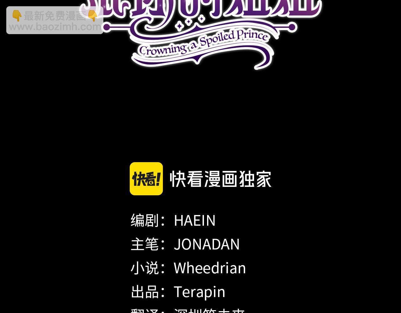 第二季完结话 机不可失(1/5)-第73话