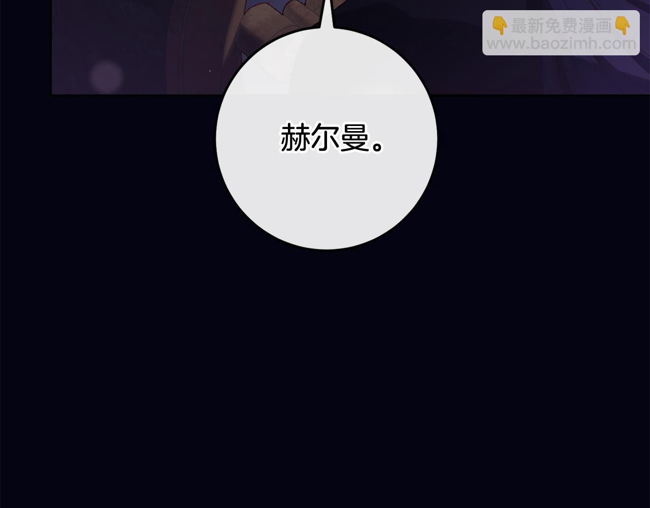 第二季完结话 机不可失(1/5)-第73话