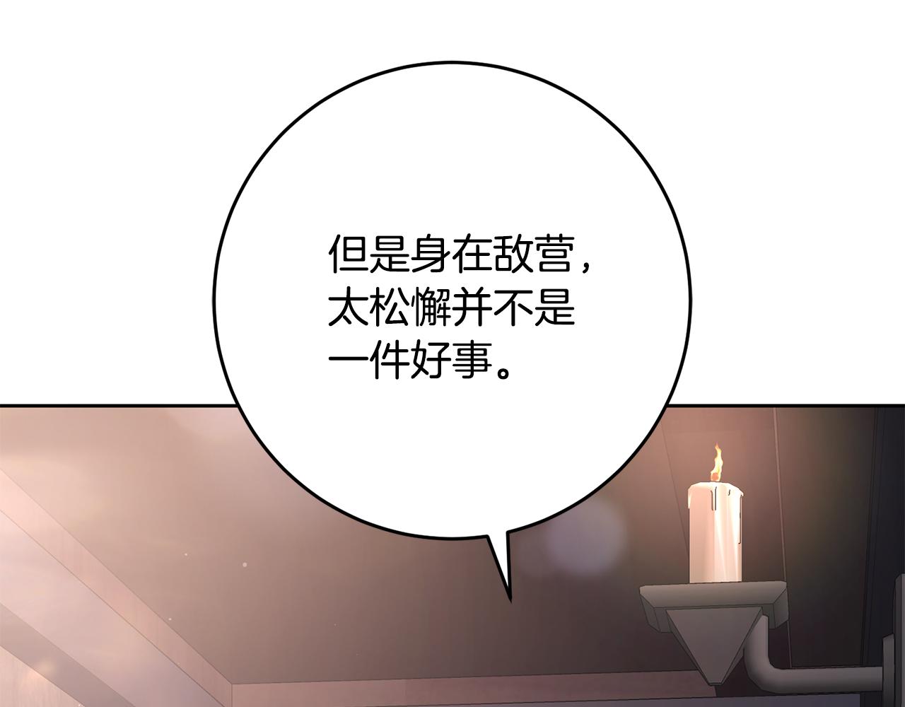 混球的姐姐 - 第75话 “母慈子孝”(4/5) - 1