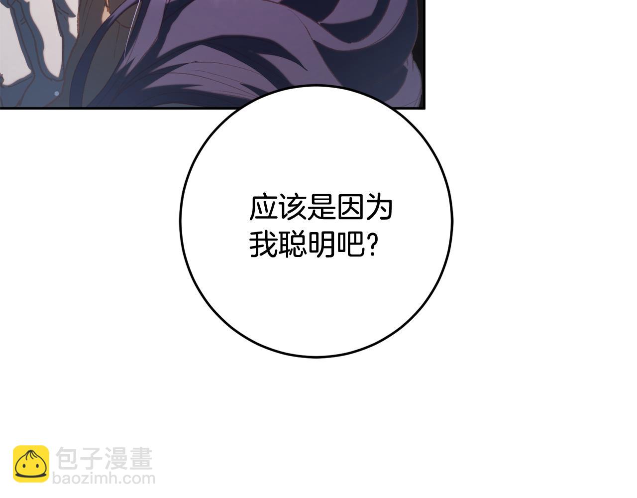 第75话 &ldquo;母慈子孝&rdquo;(1/5)-第77话