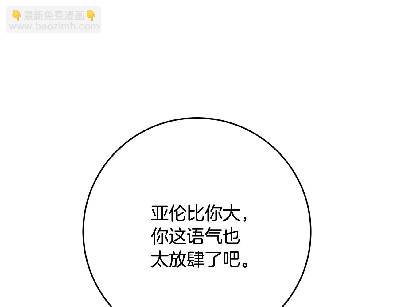 第75话 &ldquo;母慈子孝&rdquo;(1/5)-第77话