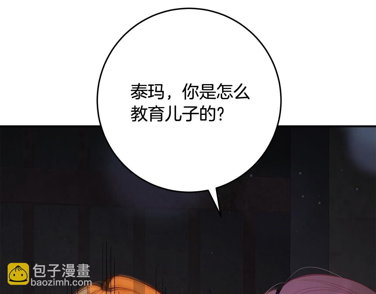 第75话 &ldquo;母慈子孝&rdquo;(1/5)-第77话