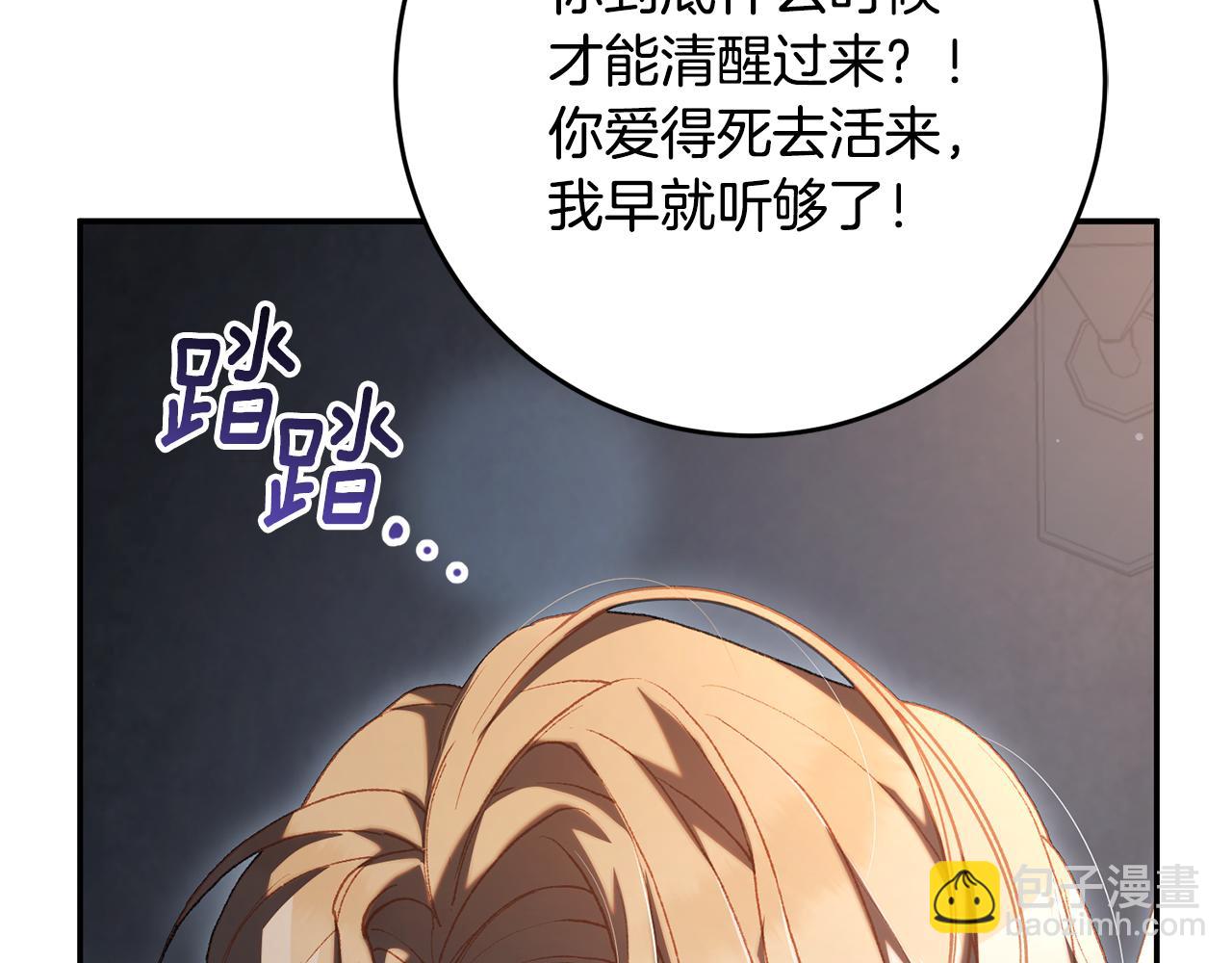 第75话 &ldquo;母慈子孝&rdquo;(1/5)-第77话