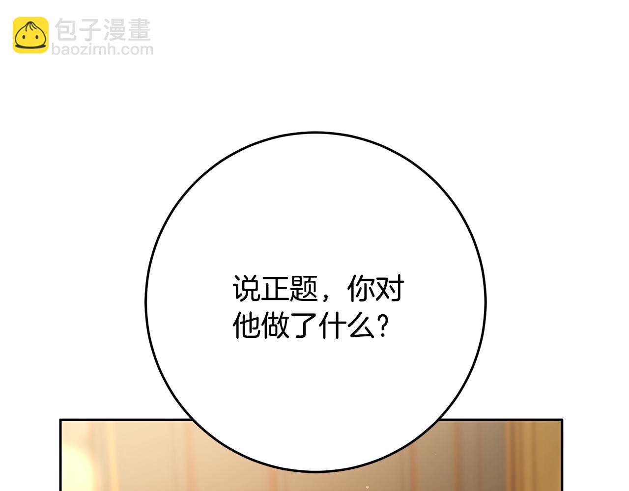 第77话 打人就是方法(1/5)-第79话