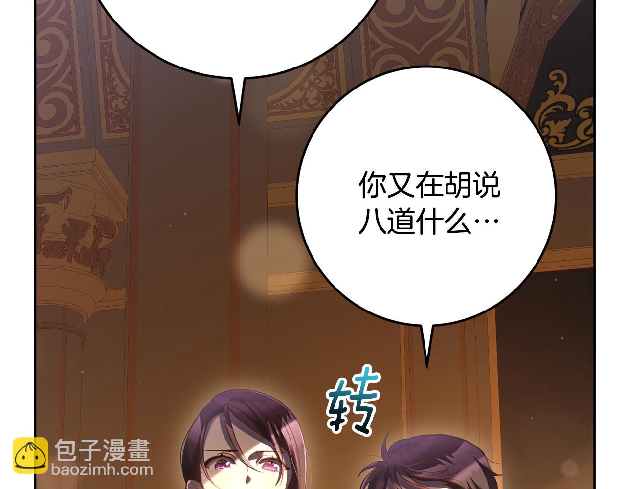 第77话 打人就是方法(1/5)-第79话