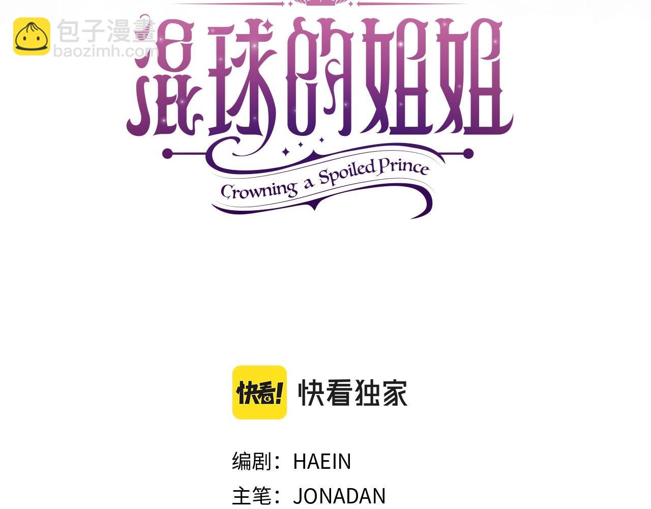 第8话 混球专用棍(1/5)-第9话