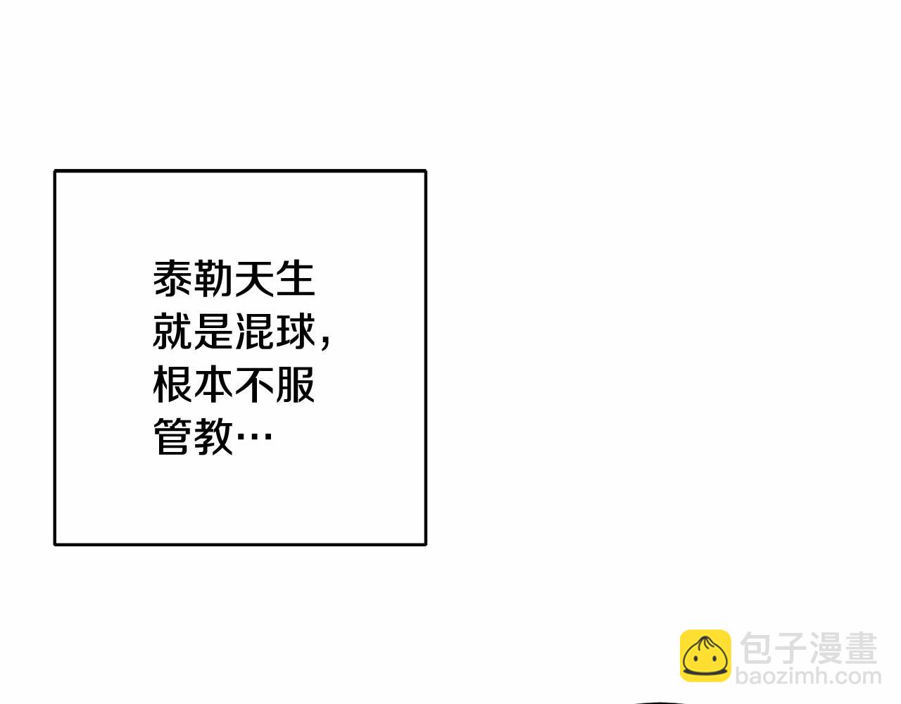 第8话 混球专用棍(1/5)-第9话