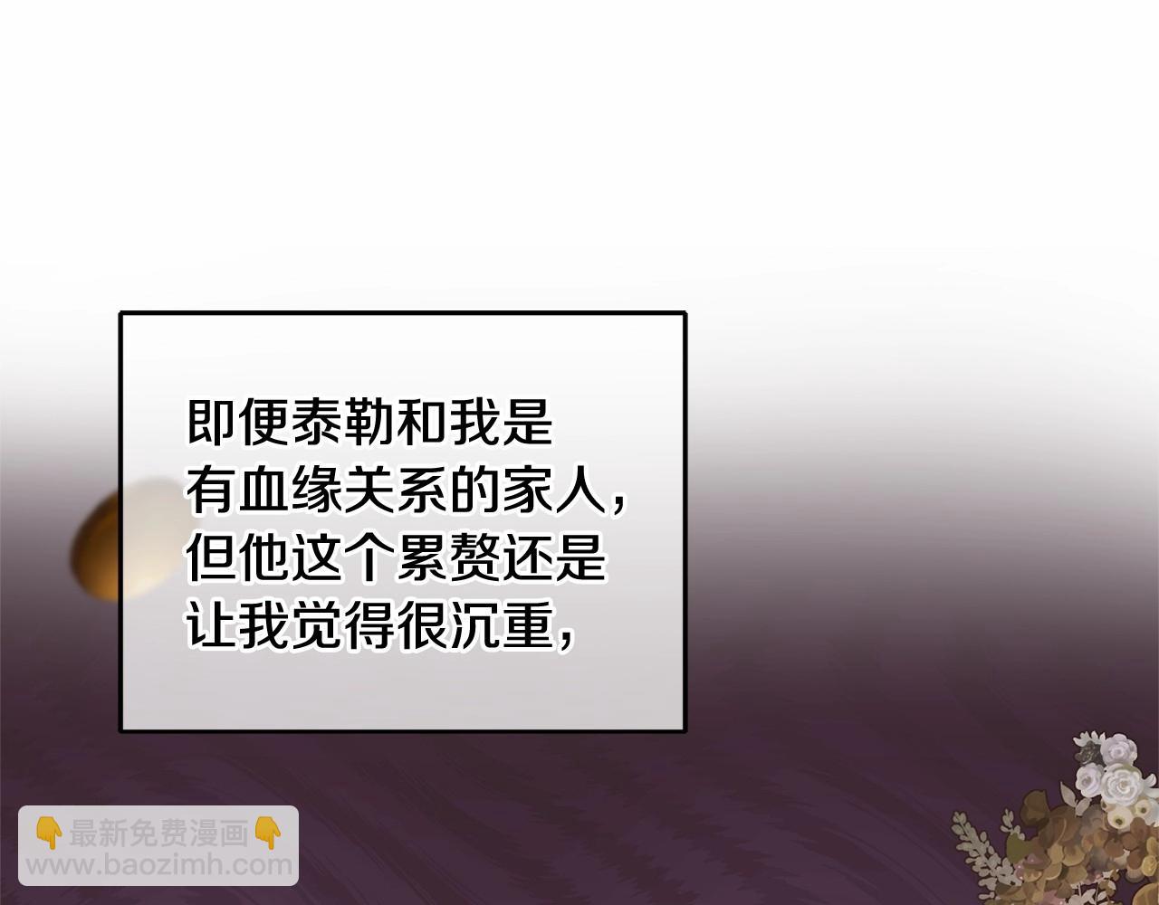 混球的姐姐 - 第8話 混球專用棍(4/5) - 5