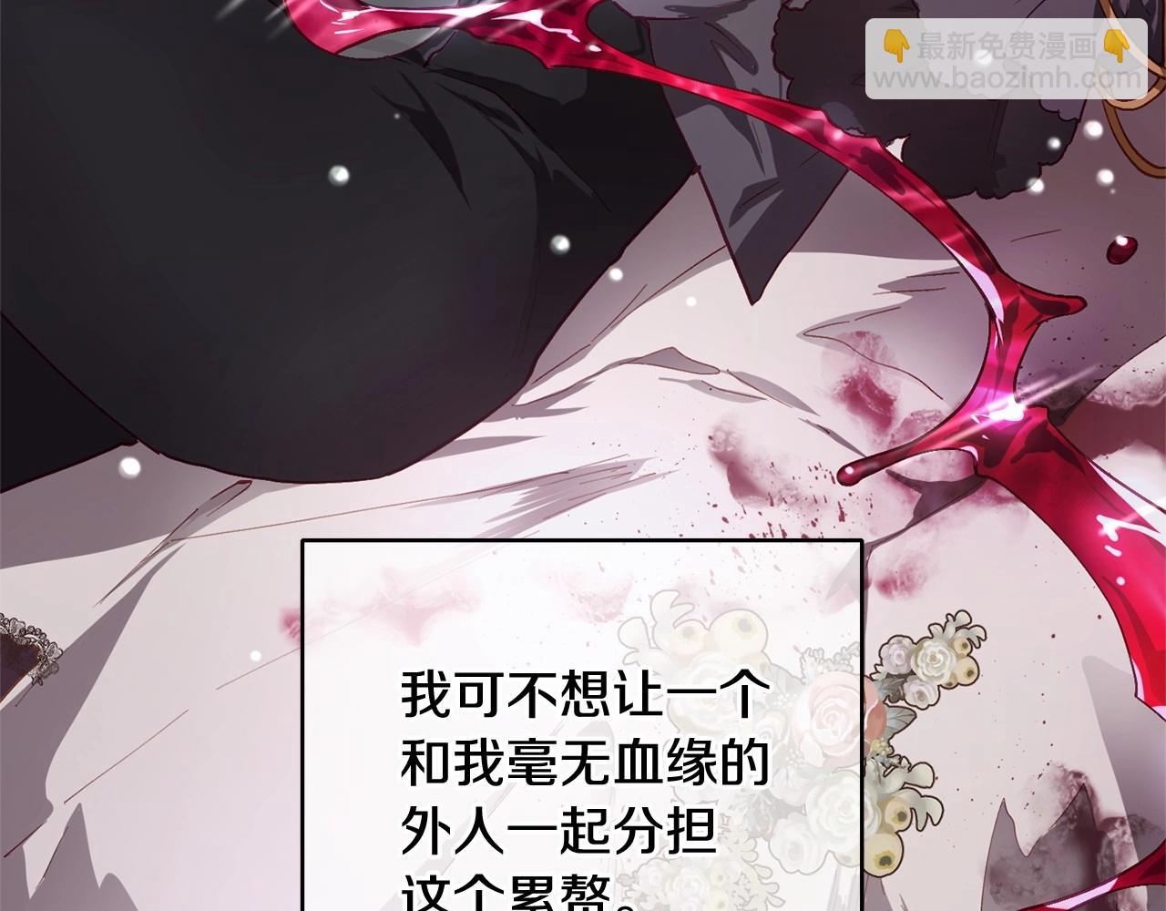 混球的姐姐 - 第8話 混球專用棍(4/5) - 8