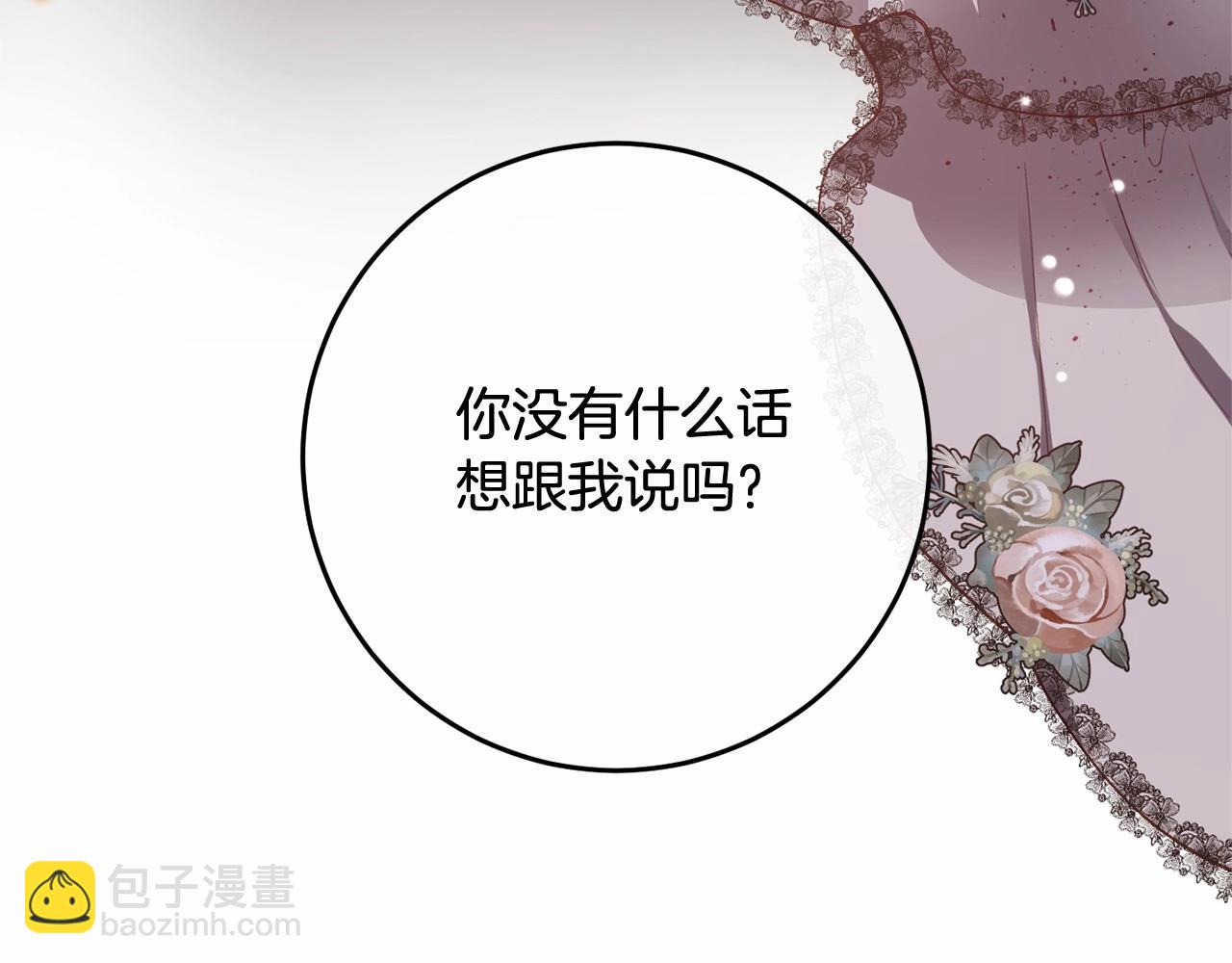 混球的姐姐 - 第8話 混球專用棍(4/5) - 2