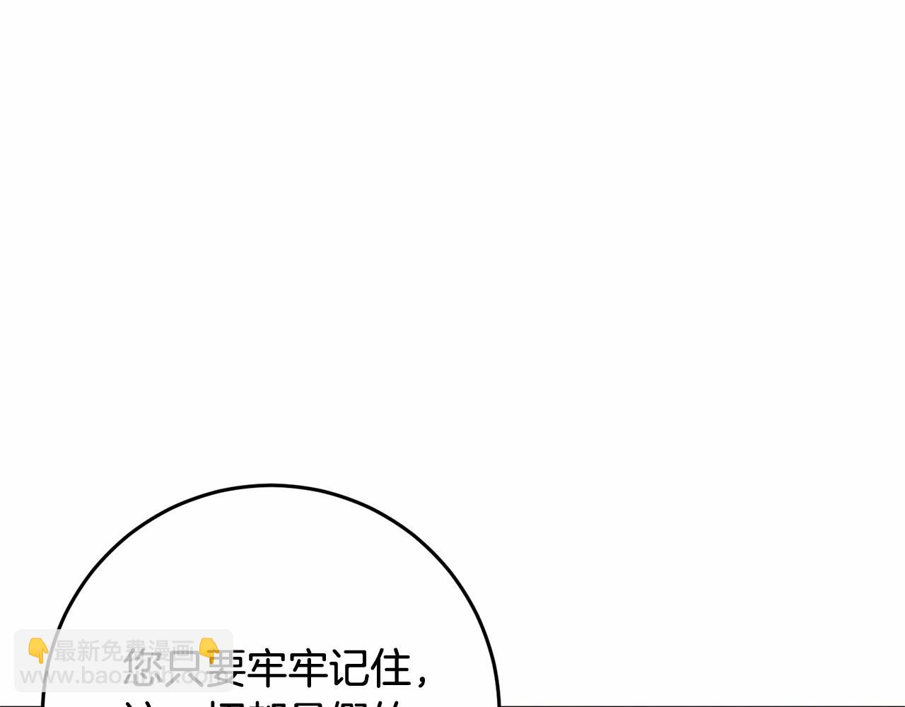 混球的姐姐 - 第8話 混球專用棍(4/5) - 3