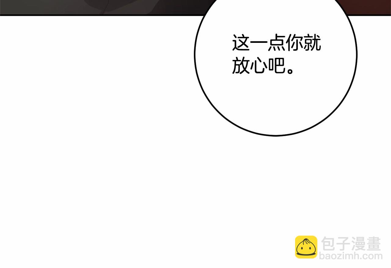 混球的姐姐 - 第8話 混球專用棍(4/5) - 7