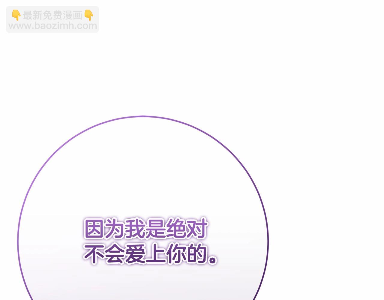 混球的姐姐 - 第8話 混球專用棍(4/5) - 8