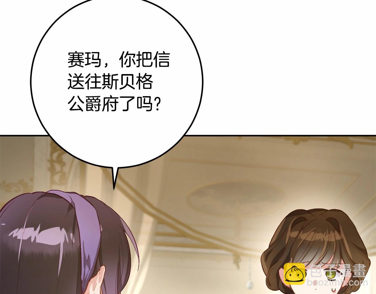 混球的姐姐 - 第8話 混球專用棍(4/5) - 6