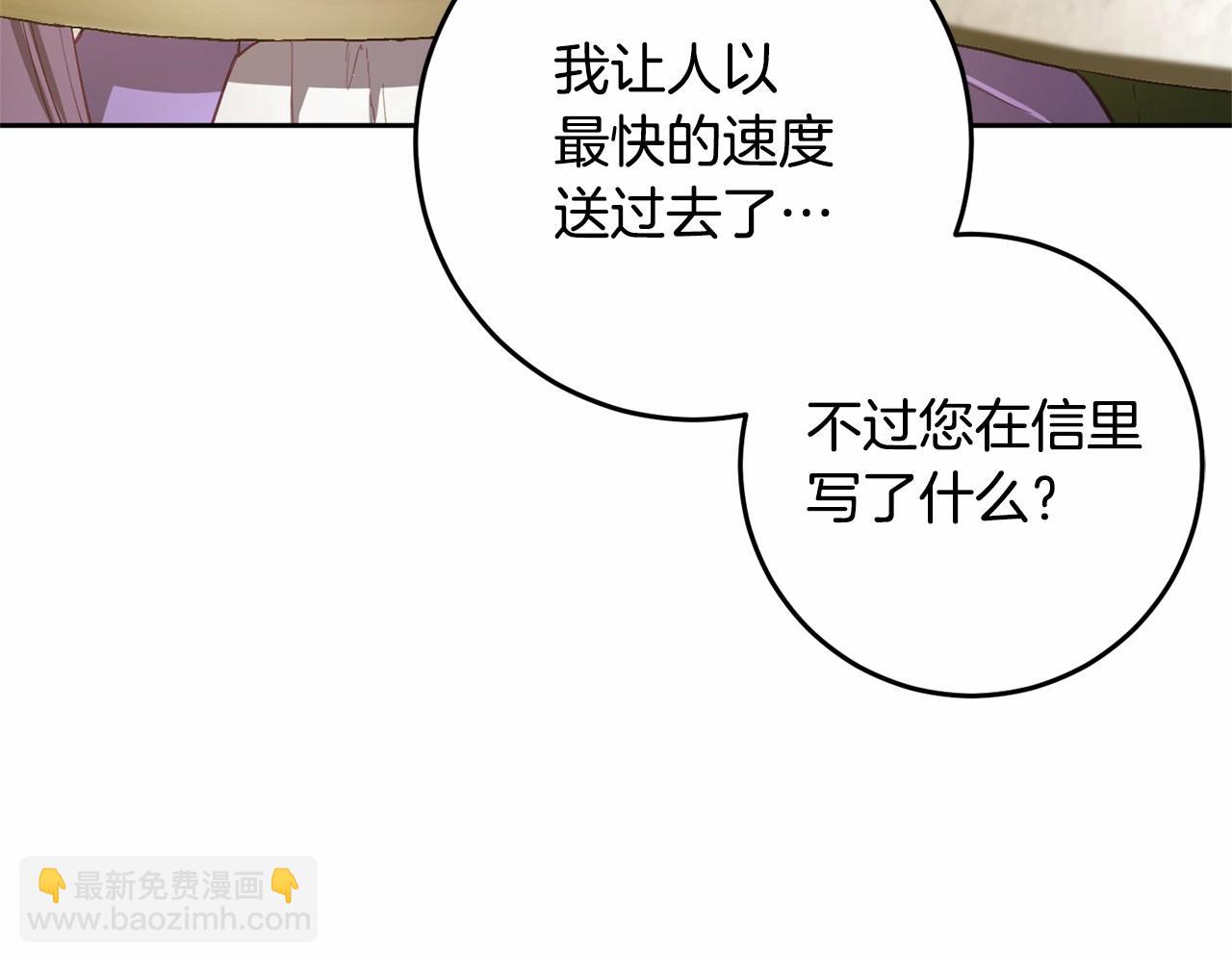 混球的姐姐 - 第8話 混球專用棍(4/5) - 8