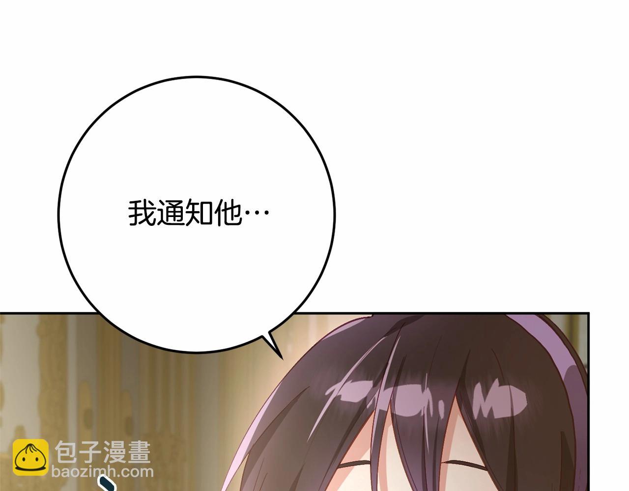 混球的姐姐 - 第8話 混球專用棍(4/5) - 1