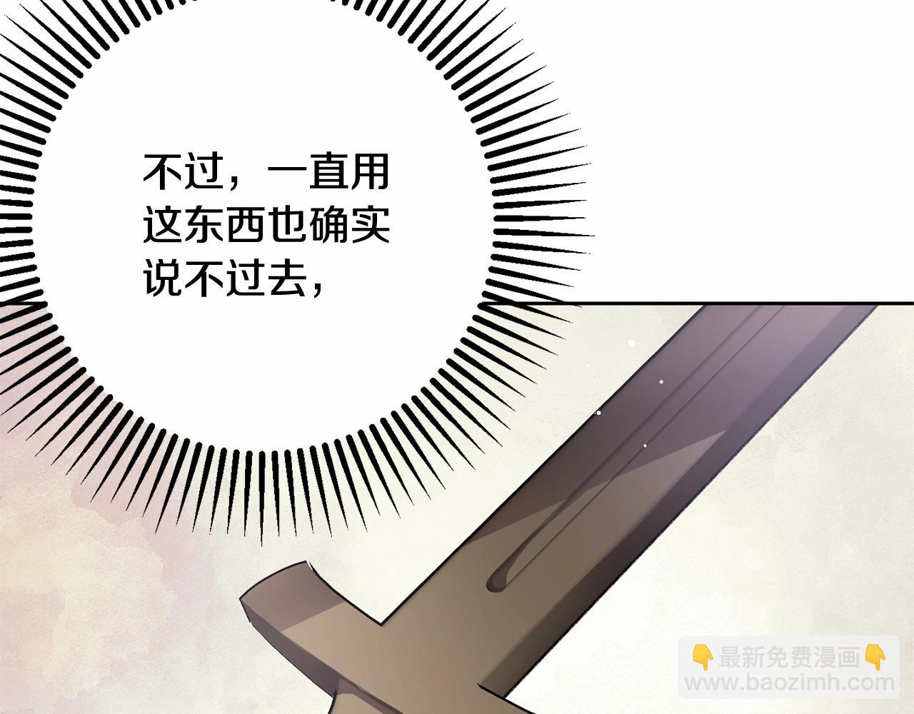 第8话 混球专用棍(1/5)-第9话