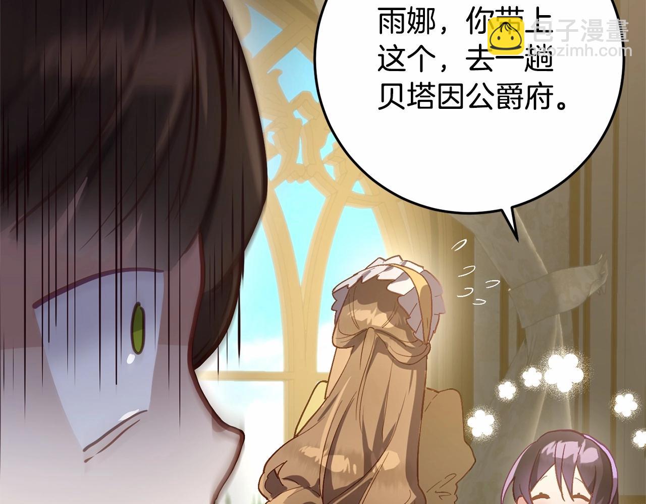 混球的姐姐 - 第8話 混球專用棍(4/5) - 5