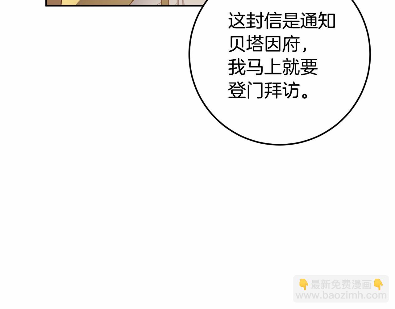 混球的姐姐 - 第8話 混球專用棍(4/5) - 2
