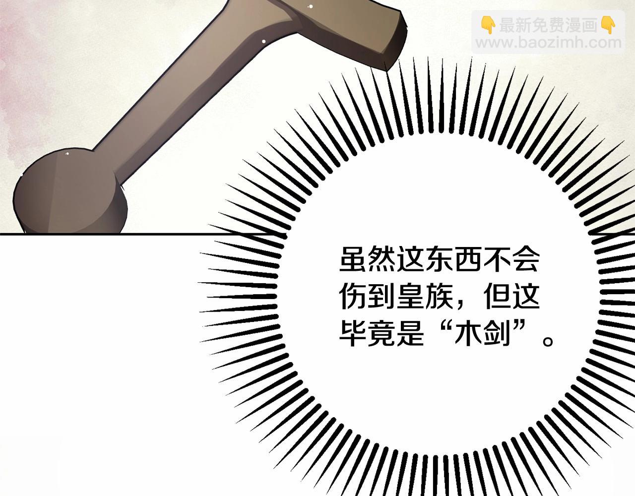 第8话 混球专用棍(1/5)-第9话