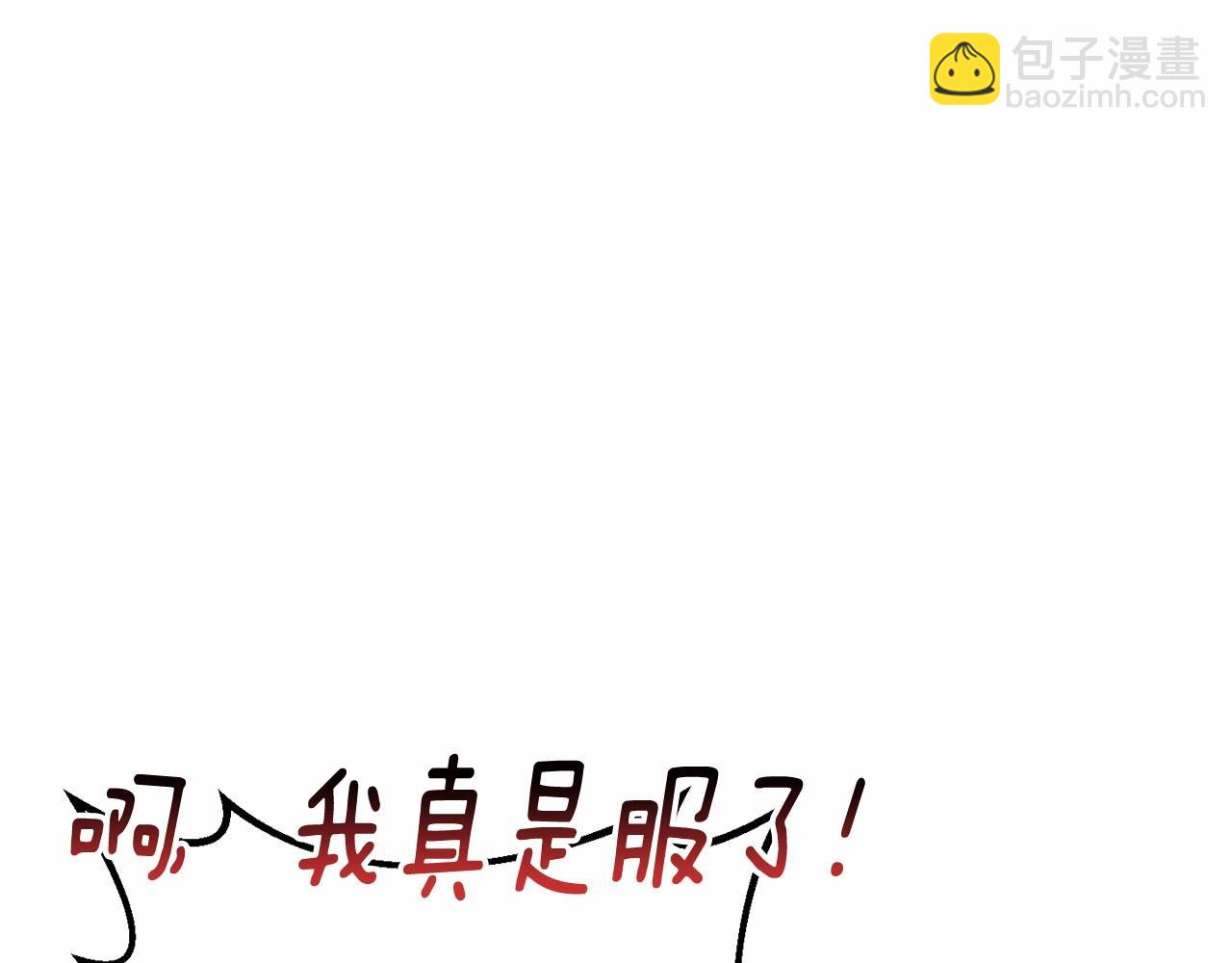 混球的姐姐 - 第8話 混球專用棍(4/5) - 5