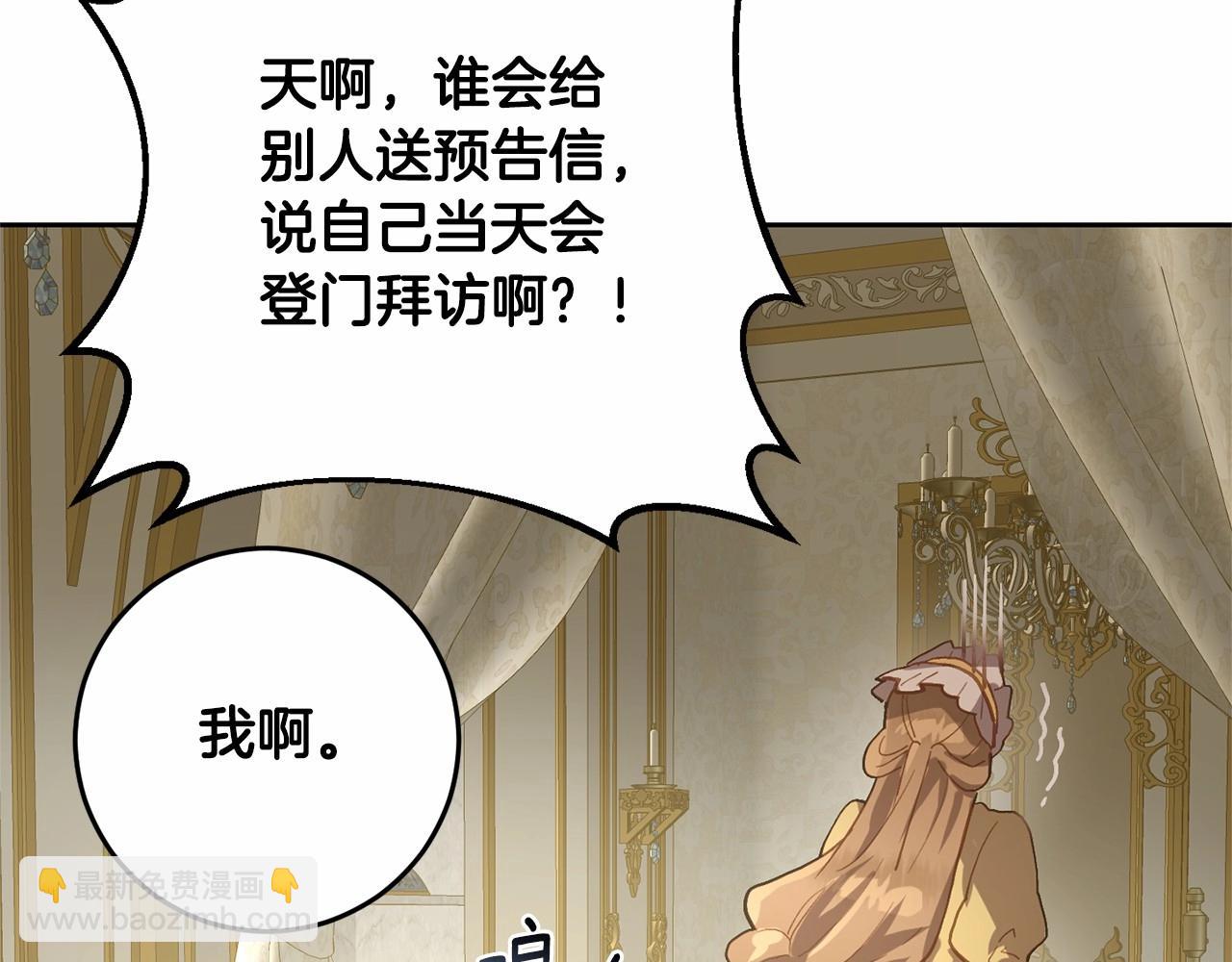 混球的姐姐 - 第8話 混球專用棍(4/5) - 6