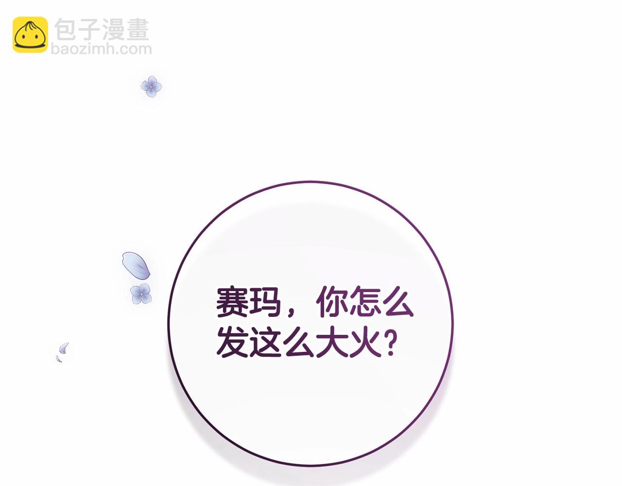 混球的姐姐 - 第8話 混球專用棍(4/5) - 4
