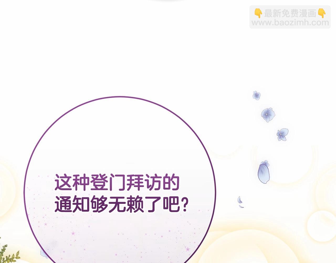 混球的姐姐 - 第8話 混球專用棍(4/5) - 5