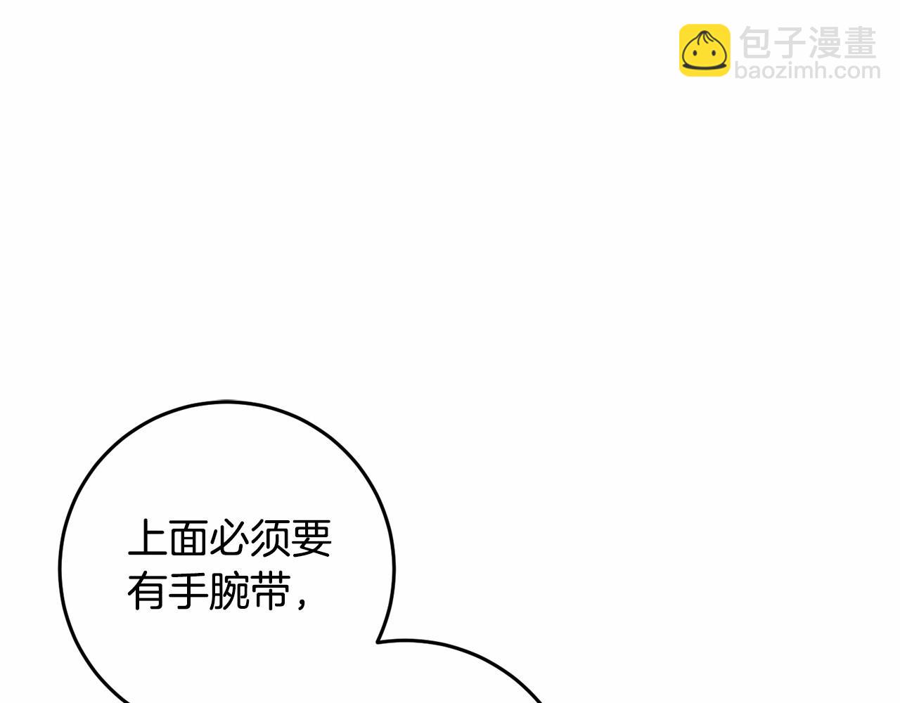 第8话 混球专用棍(1/5)-第9话