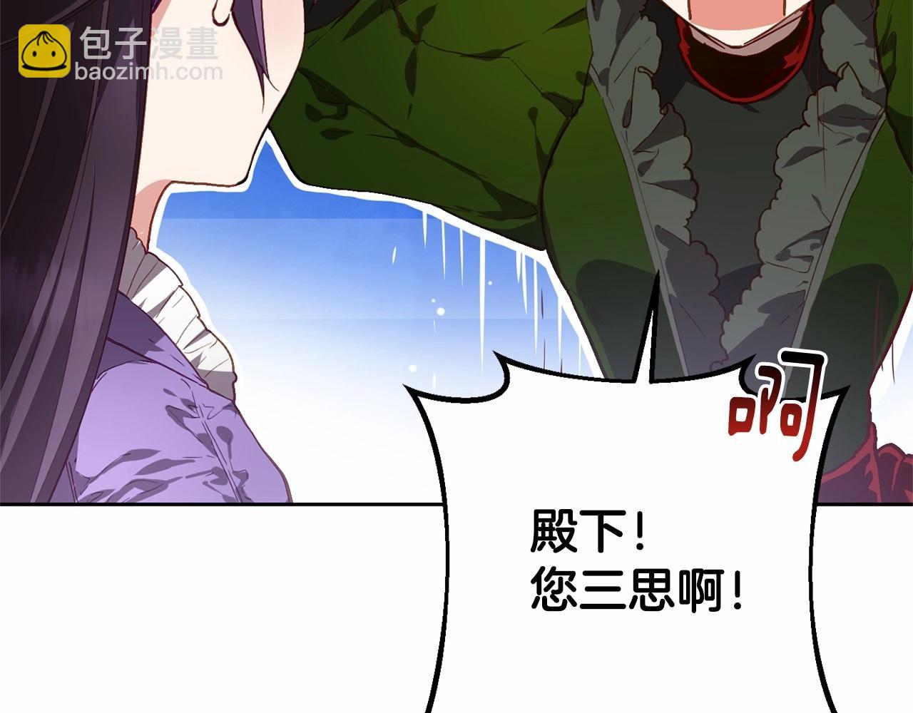 第8话 混球专用棍(1/5)-第9话